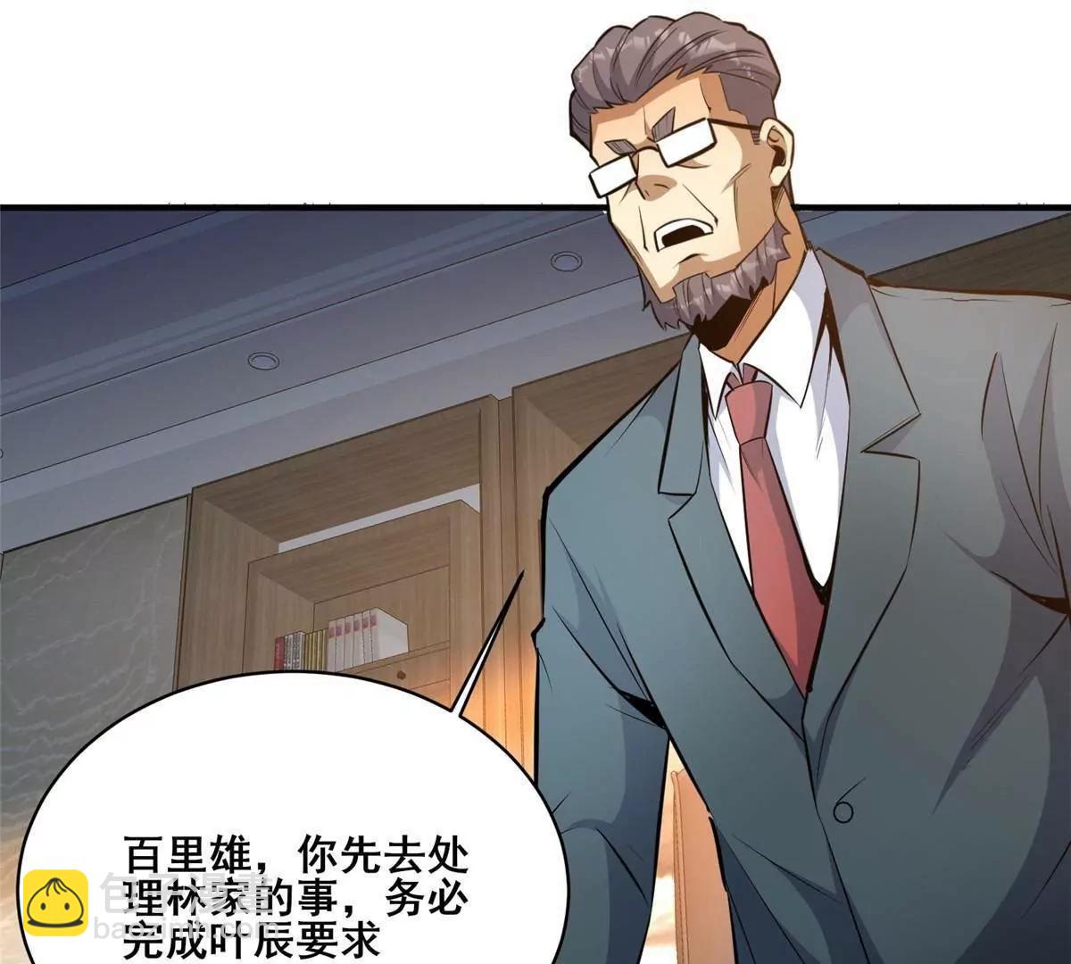 🍼都市极品医神 261 方振业 第49页