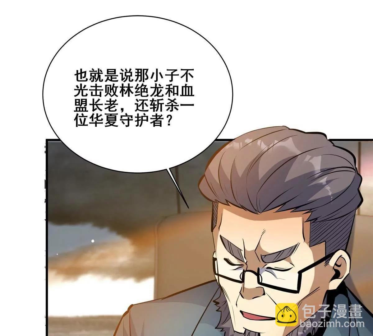 🍼都市极品医神 261 方振业 第7页
