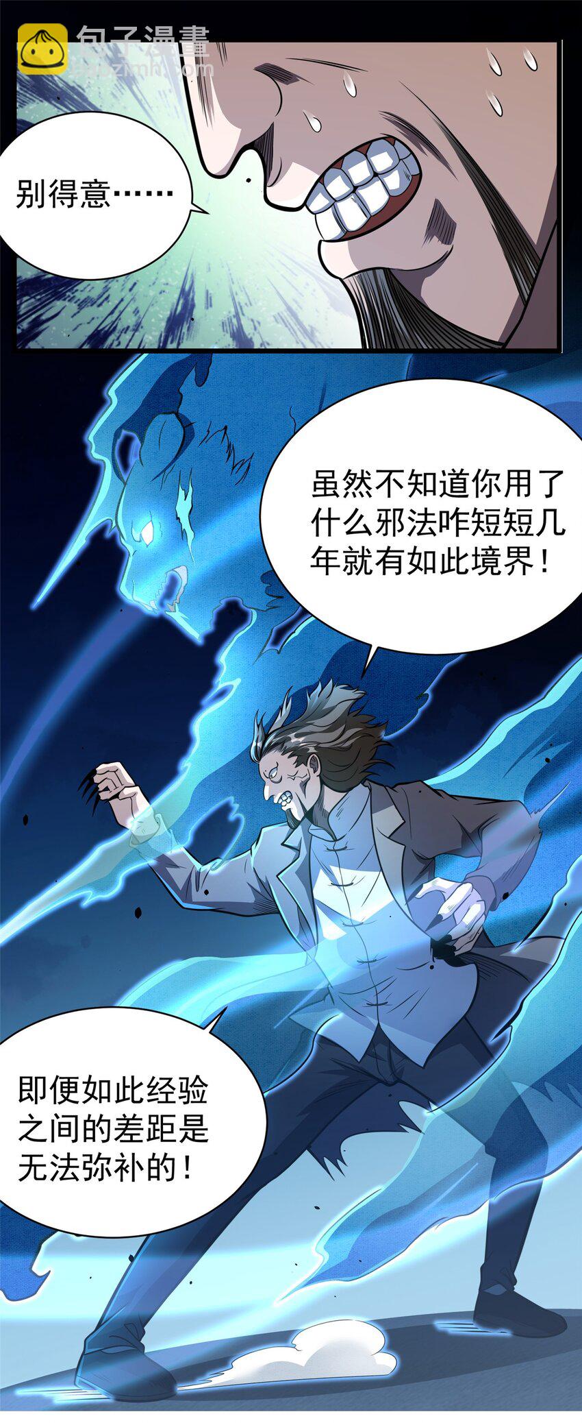 🍼都市极品医神 027 027 第14页