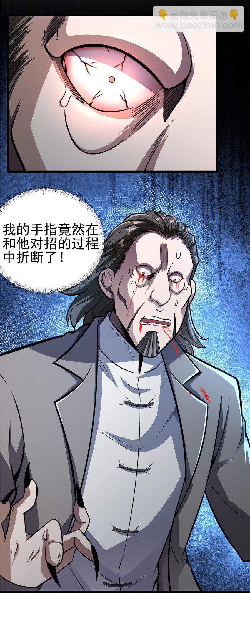🍼都市极品医神 027 027 第27页