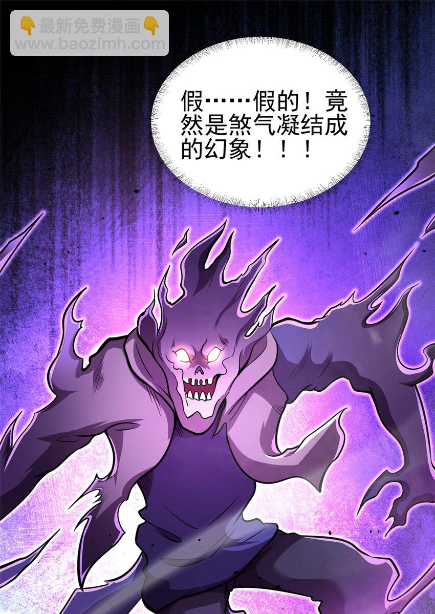 🍼都市极品医神 027 027 第39页