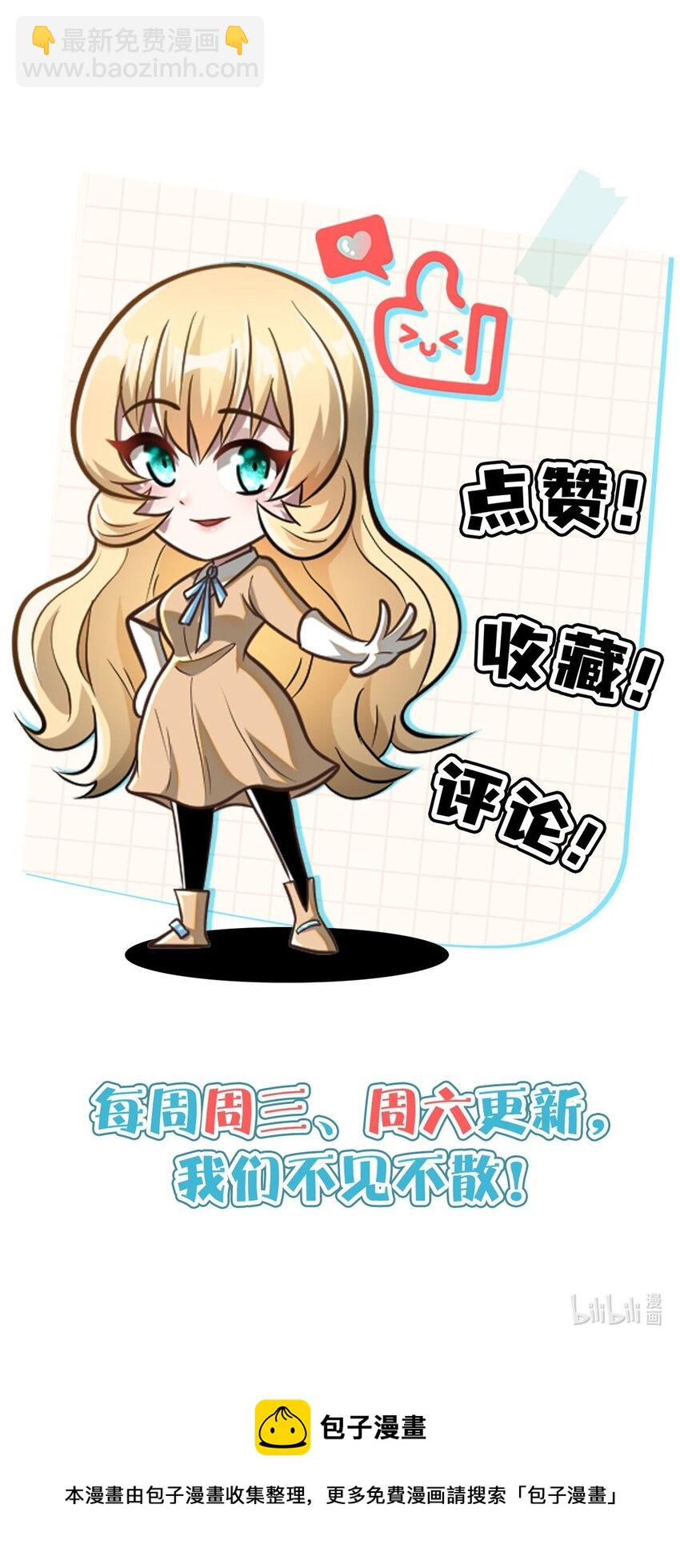 🍼都市极品医神 027 027 第46页