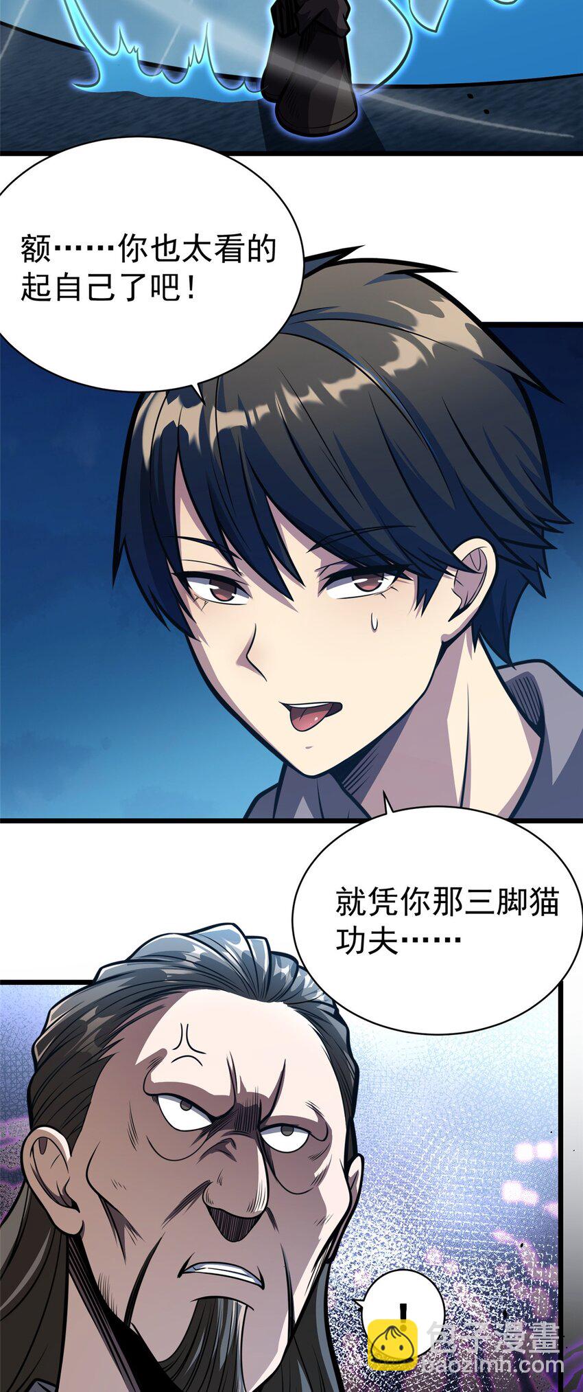 🍼都市极品医神 027 027 第5页