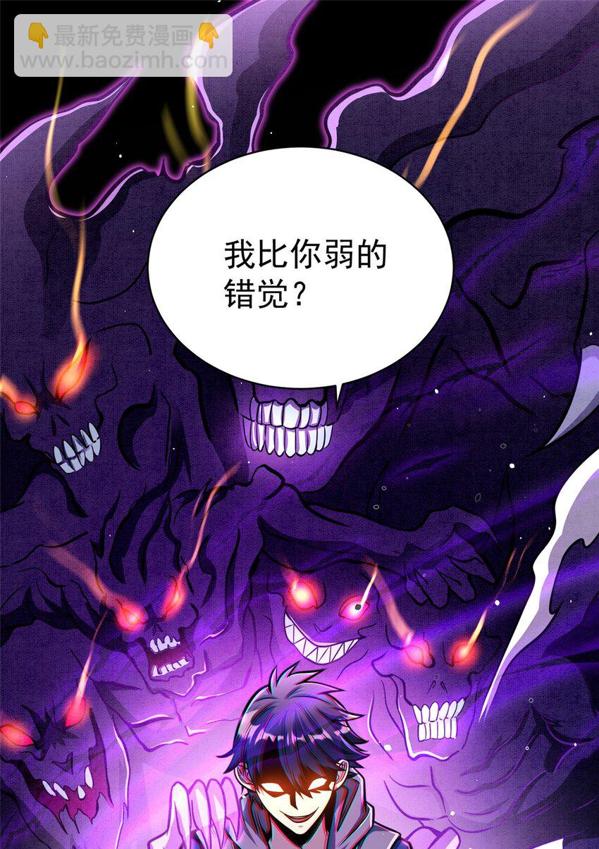 🍼都市极品医神 027 027 第7页