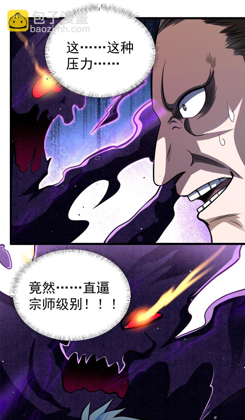 🍼都市极品医神 027 027 第9页