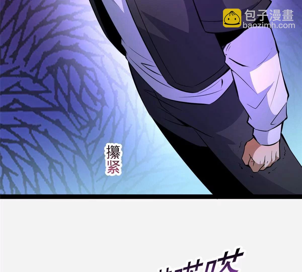 🍼都市极品医神 263 魏颖的变化 第11页