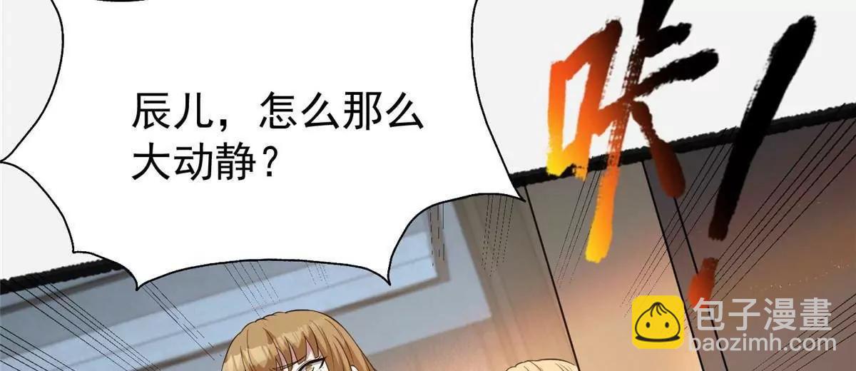 🍼都市极品医神 263 魏颖的变化 第14页