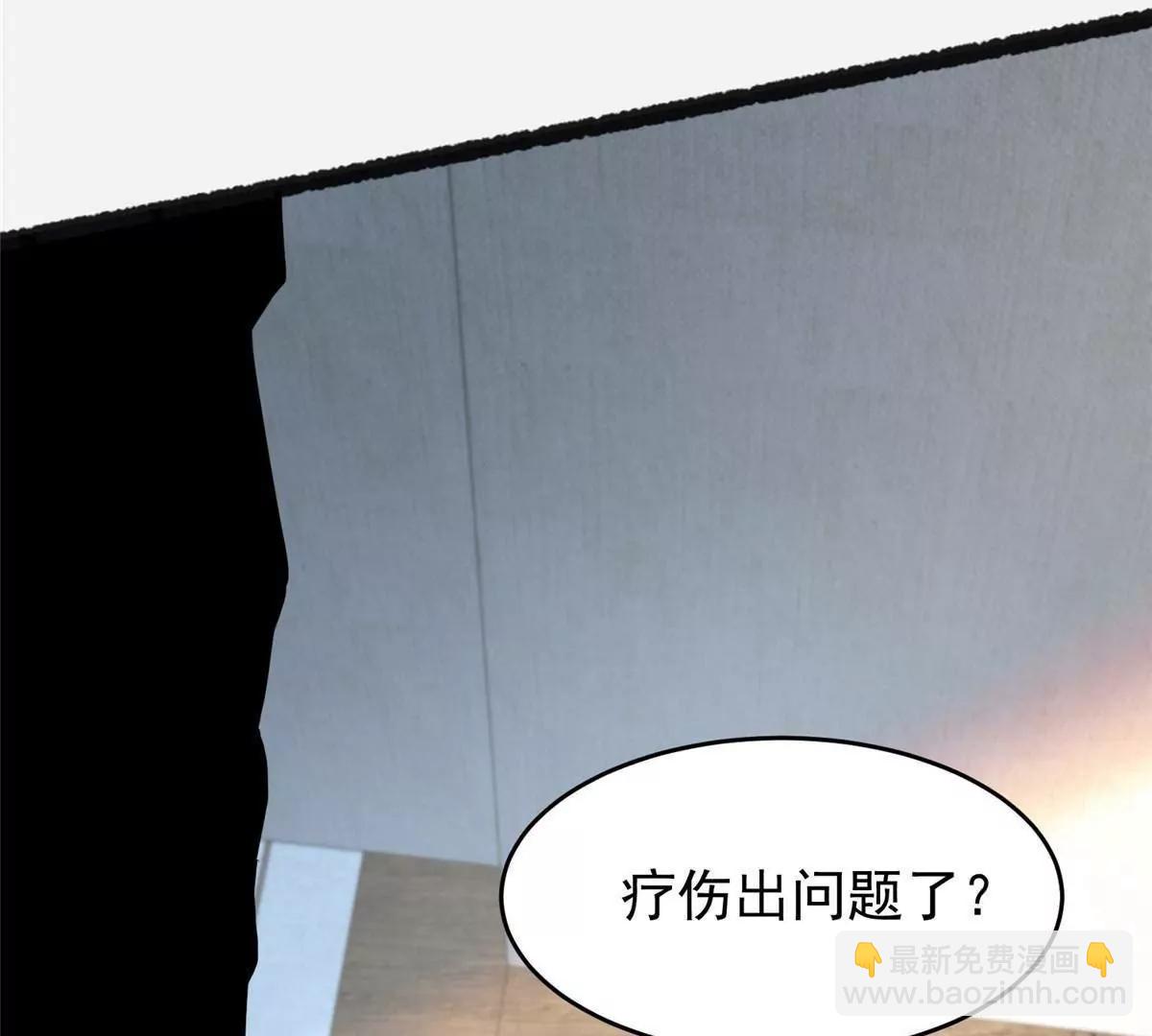 🍼都市极品医神 263 魏颖的变化 第17页