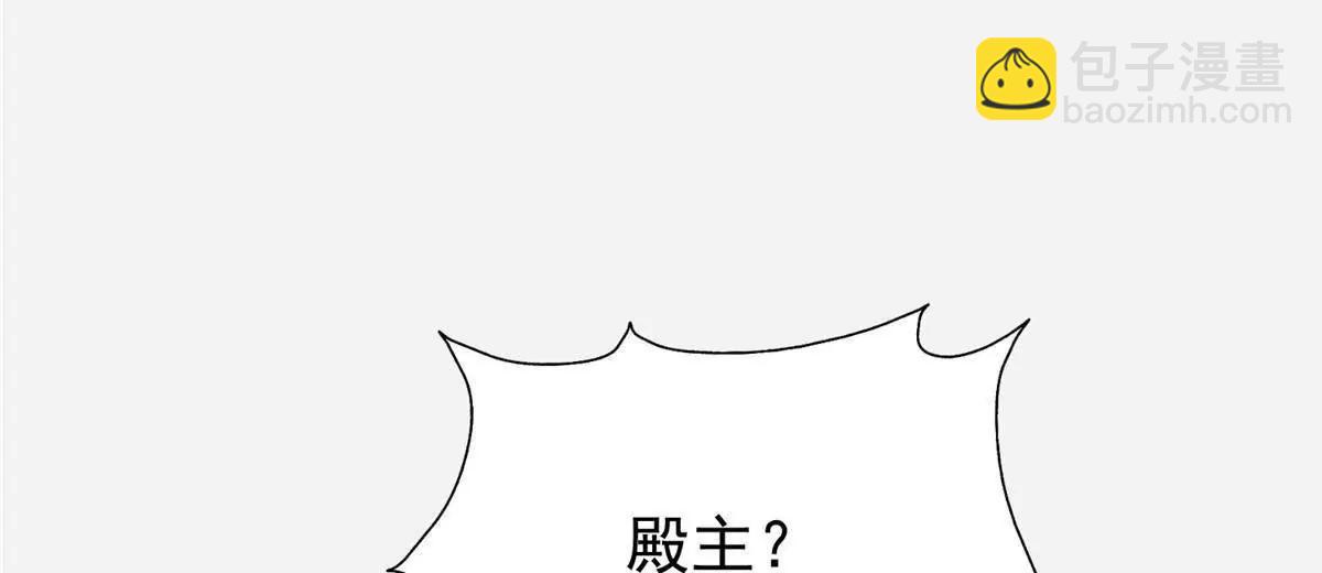 🍼都市极品医神 263 魏颖的变化 第20页