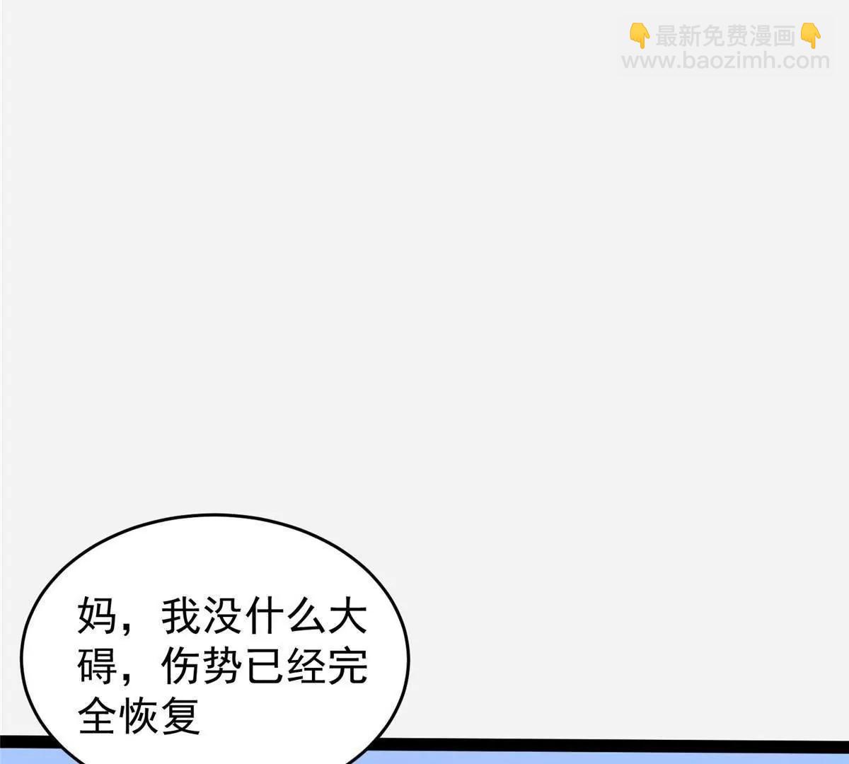 🍼都市极品医神 263 魏颖的变化 第23页