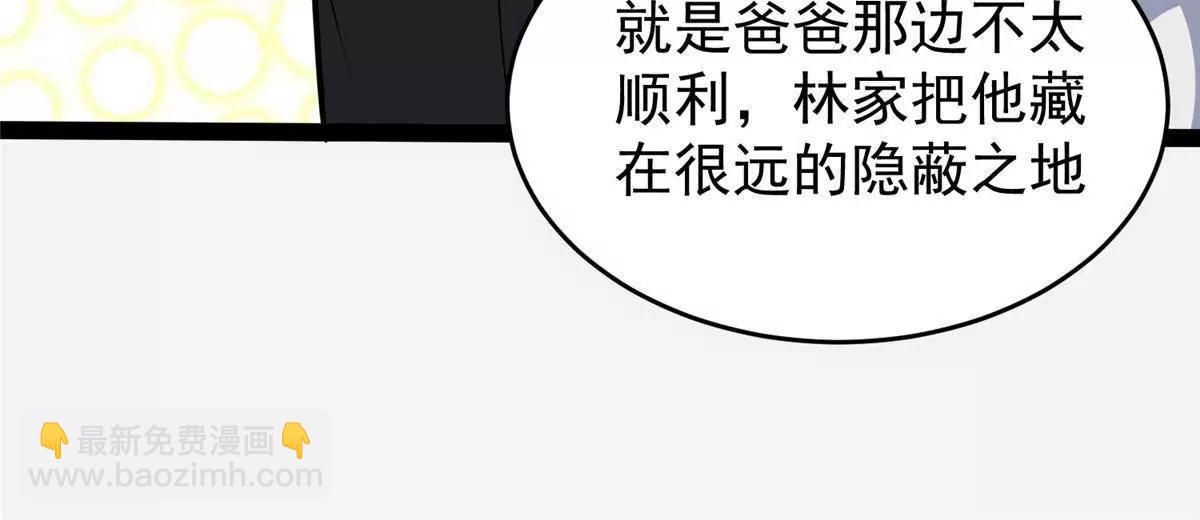🍼都市极品医神 263 魏颖的变化 第26页