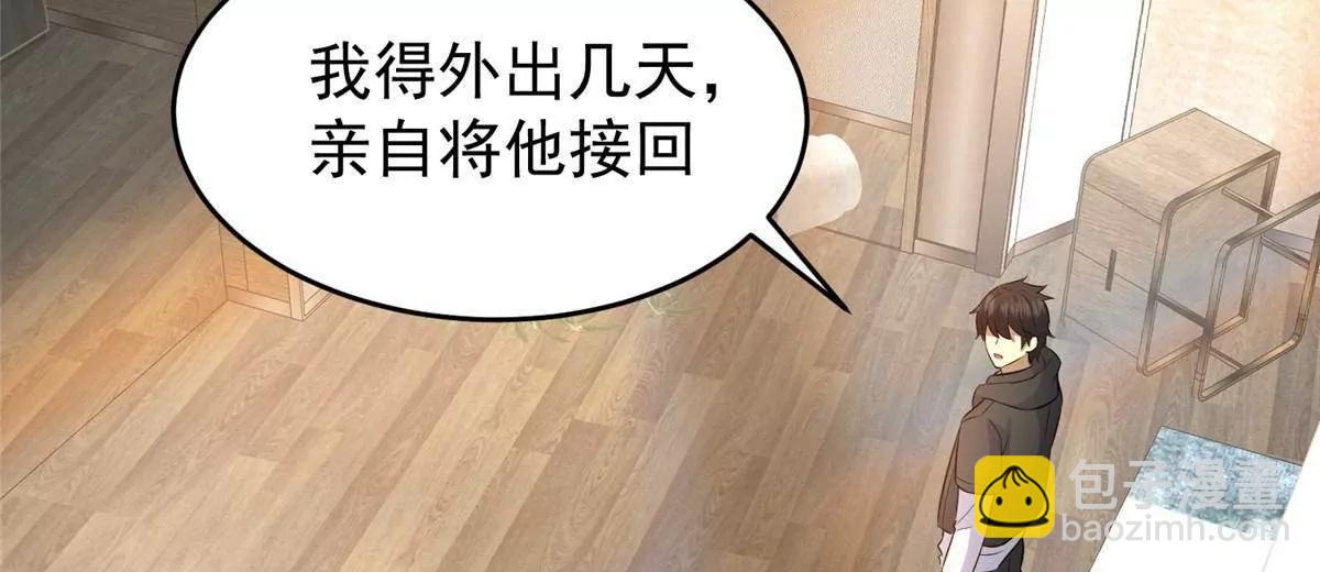 🍼都市极品医神 263 魏颖的变化 第28页