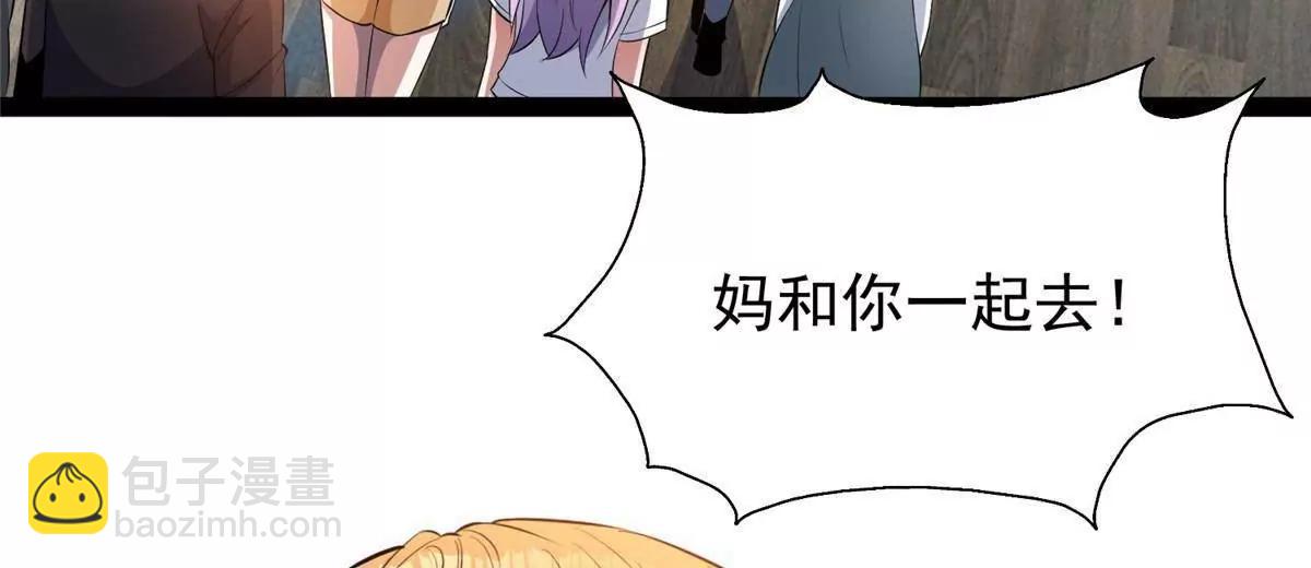 🍼都市极品医神 263 魏颖的变化 第30页