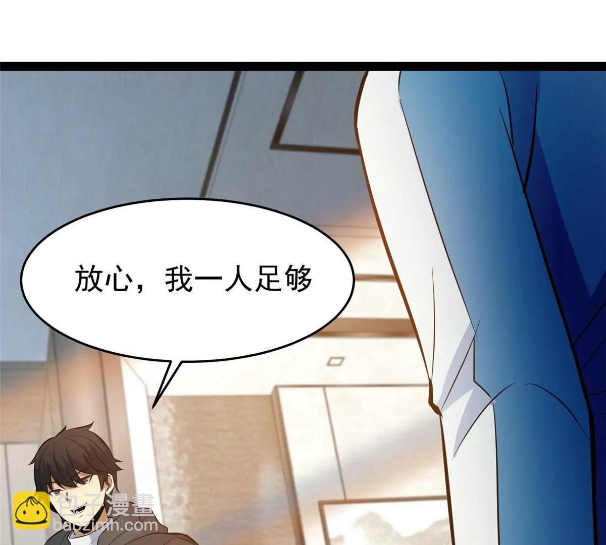 🍼都市极品医神 263 魏颖的变化 第33页