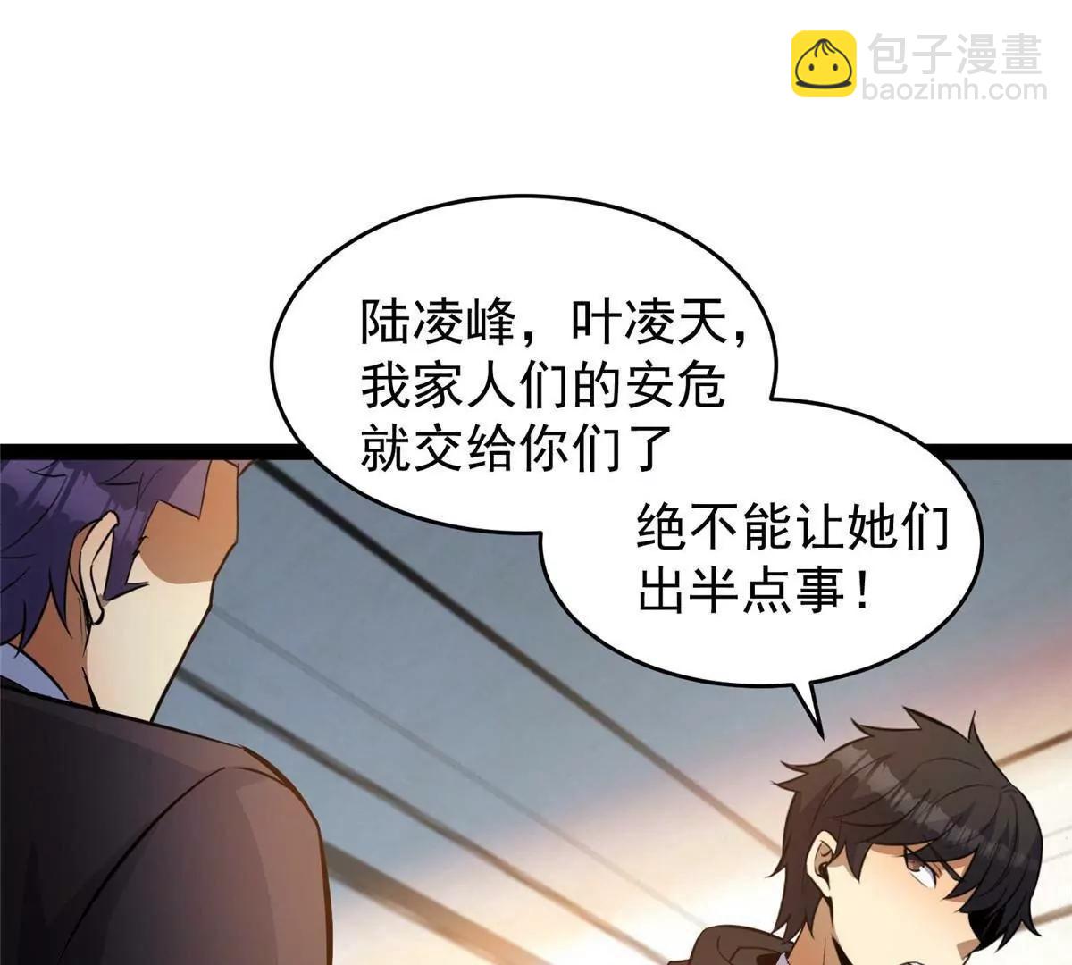 🍼都市极品医神 263 魏颖的变化 第39页