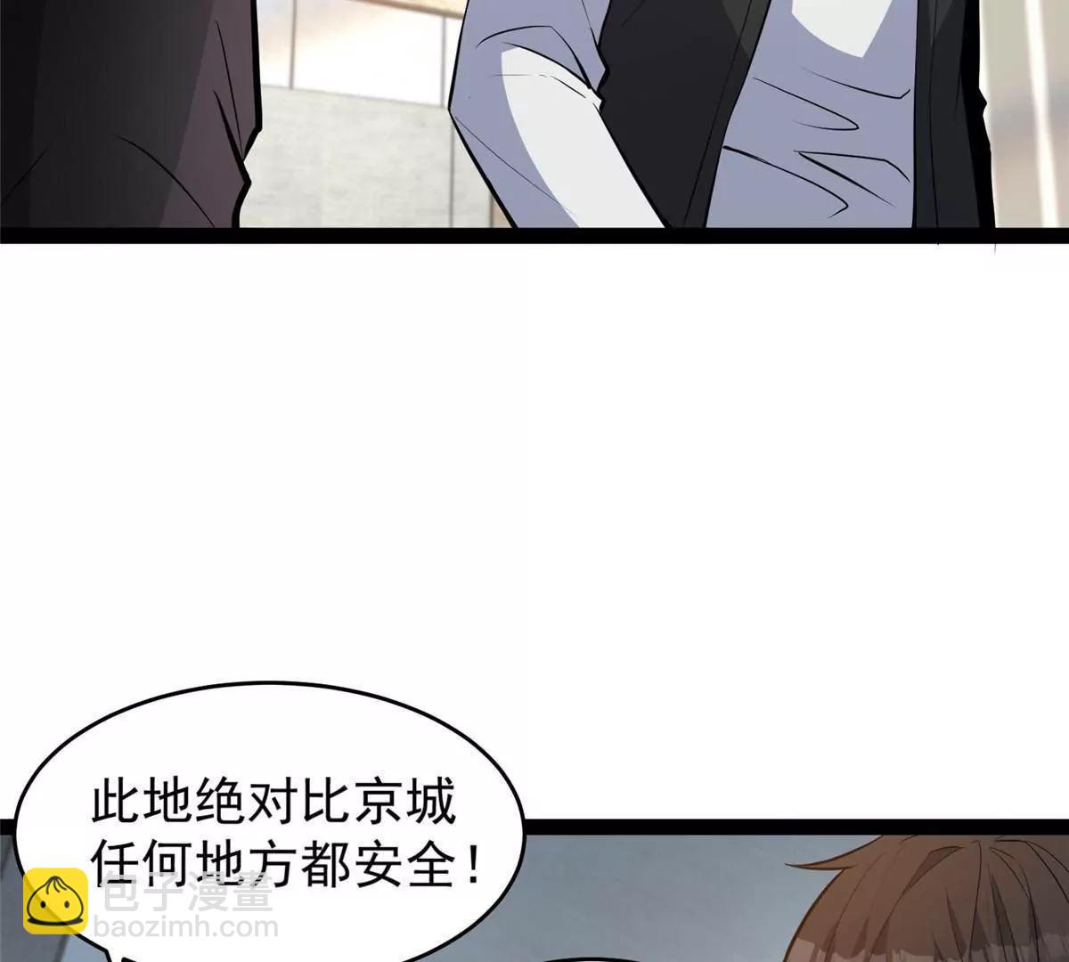 🍼都市极品医神 263 魏颖的变化 第41页
