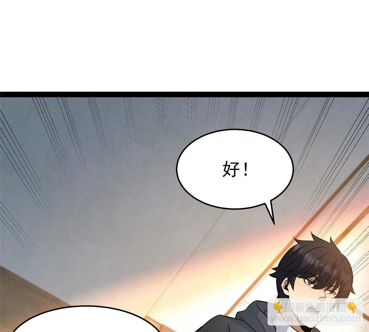🍼都市极品医神 263 魏颖的变化 第44页