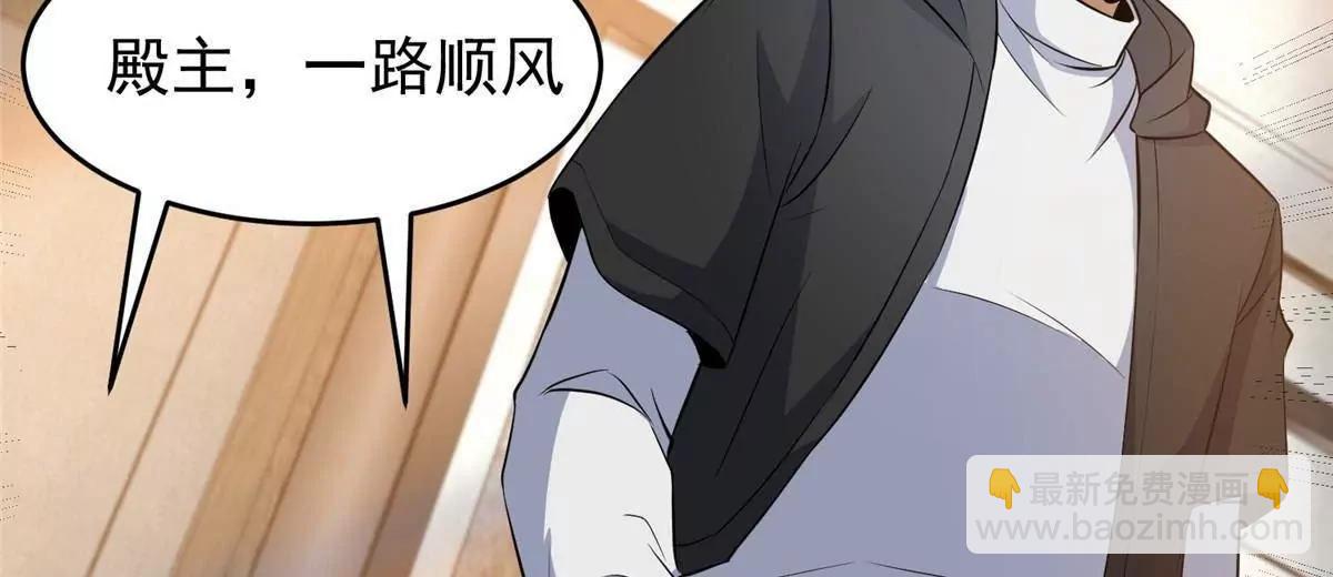 🍼都市极品医神 263 魏颖的变化 第45页