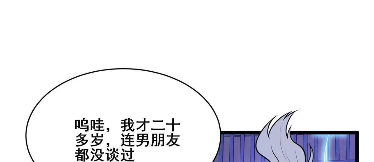 🍼都市极品医神 265 打进来了！ 第24页