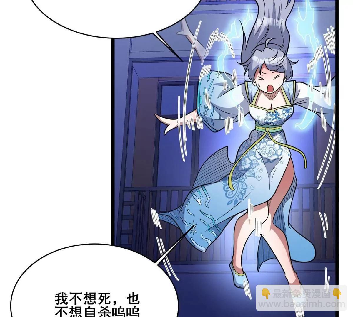 🍼都市极品医神 265 打进来了！ 第25页