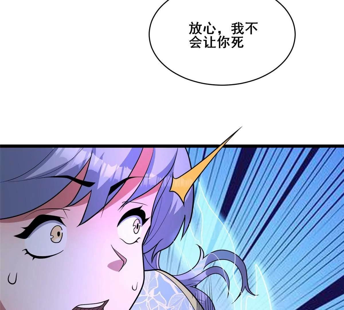 🍼都市极品医神 265 打进来了！ 第27页