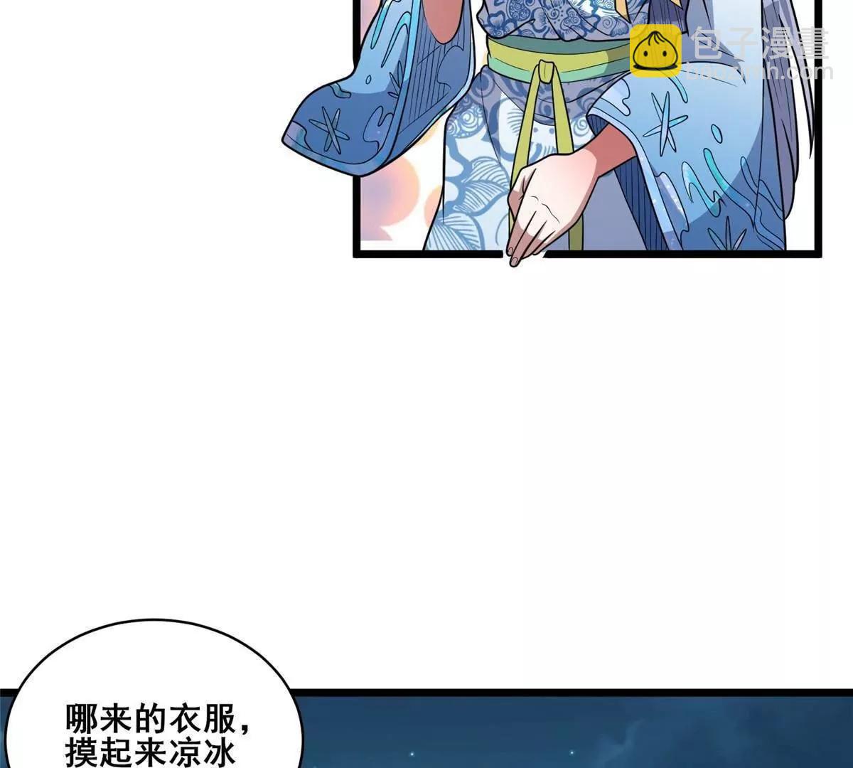 🍼都市极品医神 265 打进来了！ 第39页