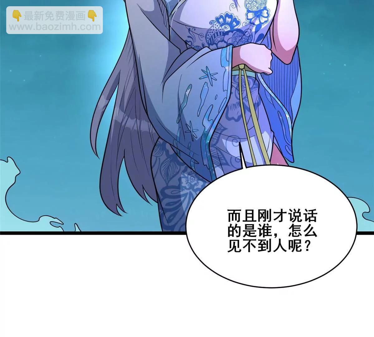 🍼都市极品医神 265 打进来了！ 第41页