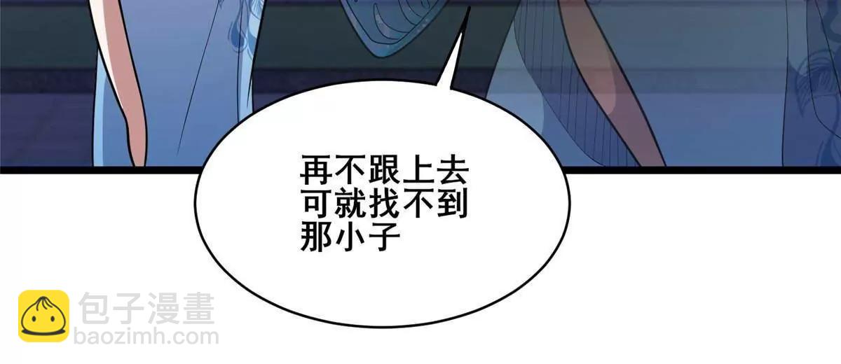 🍼都市极品医神 265 打进来了！ 第44页