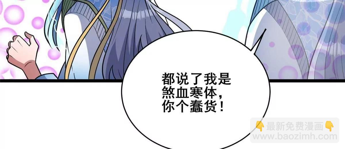 🍼都市极品医神 265 打进来了！ 第46页