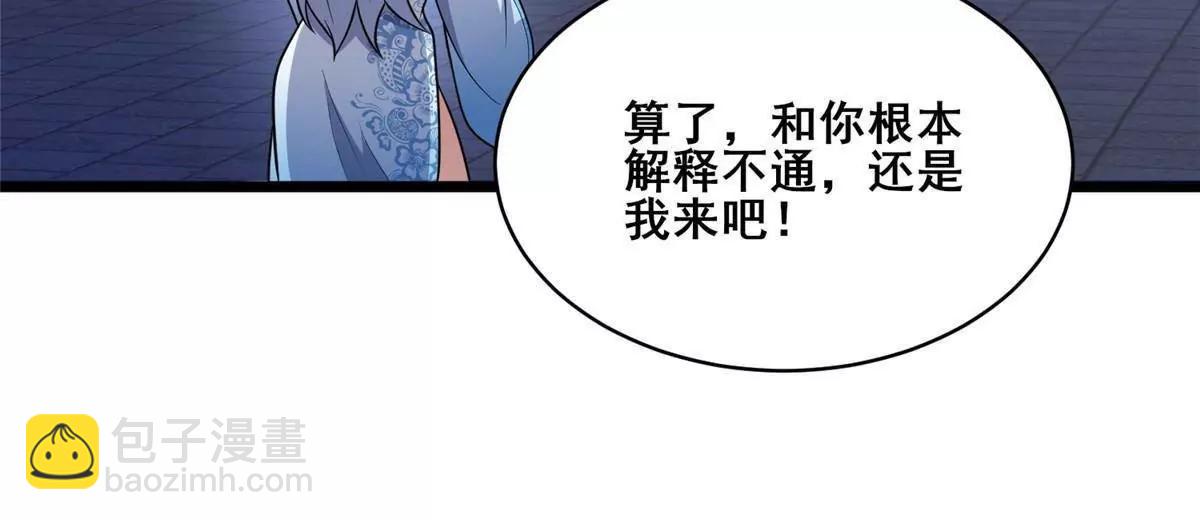 🍼都市极品医神 265 打进来了！ 第48页