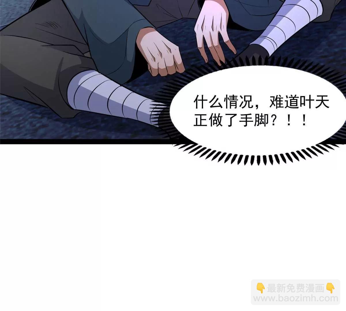 🍼都市极品医神 267 医者之道 第11页