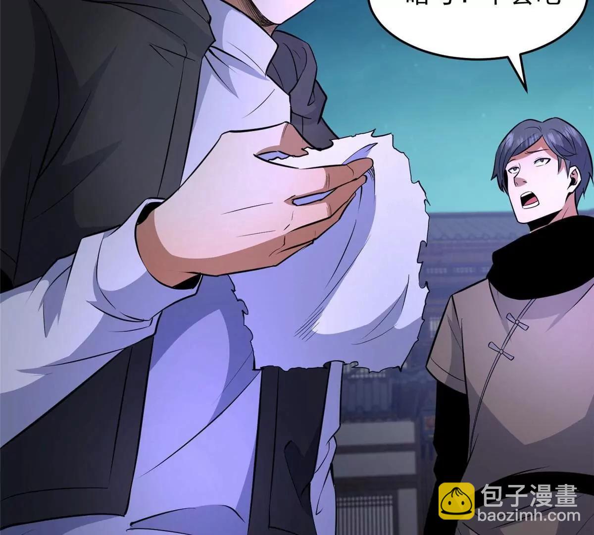 🍼都市极品医神 267 医者之道 第25页