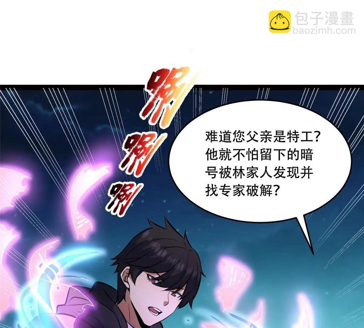 🍼都市极品医神 267 医者之道 第28页