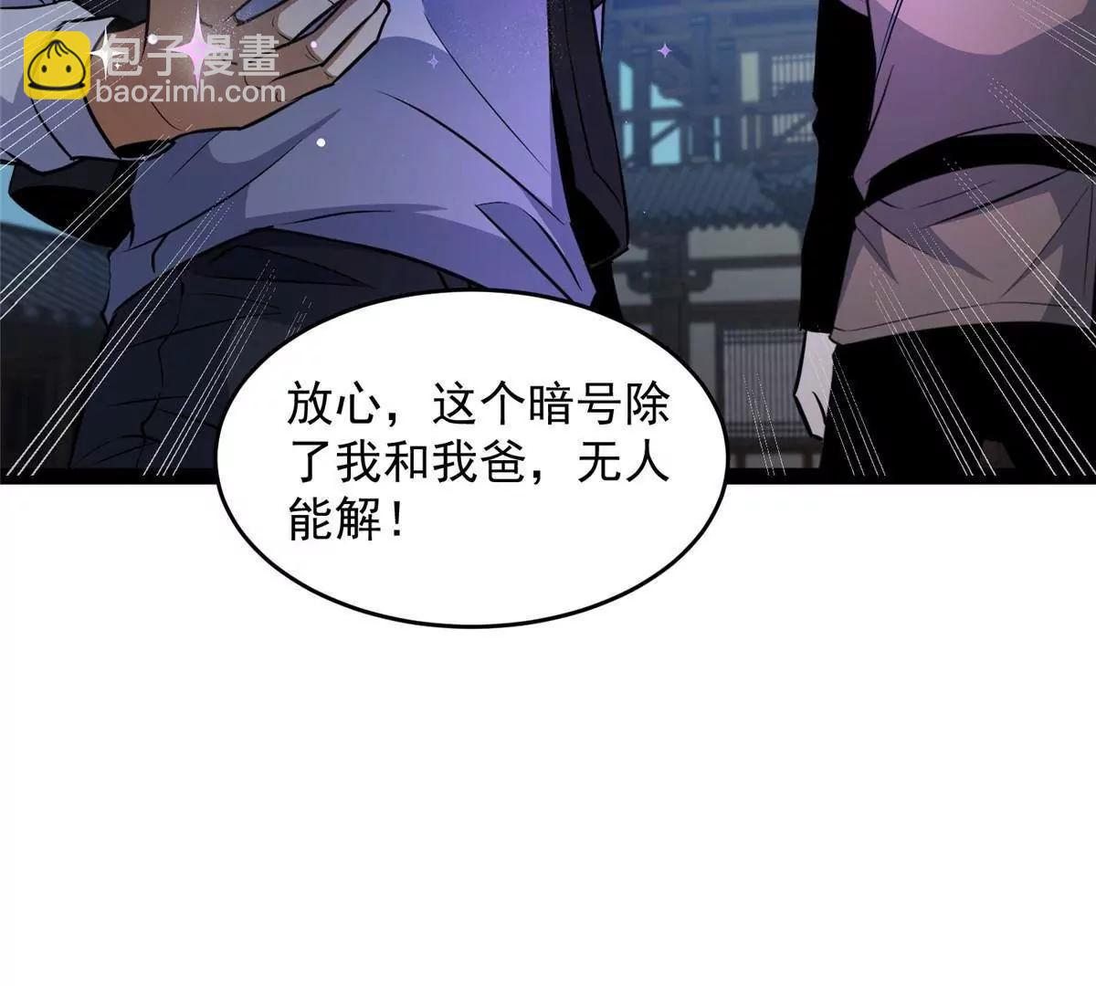 🍼都市极品医神 267 医者之道 第30页