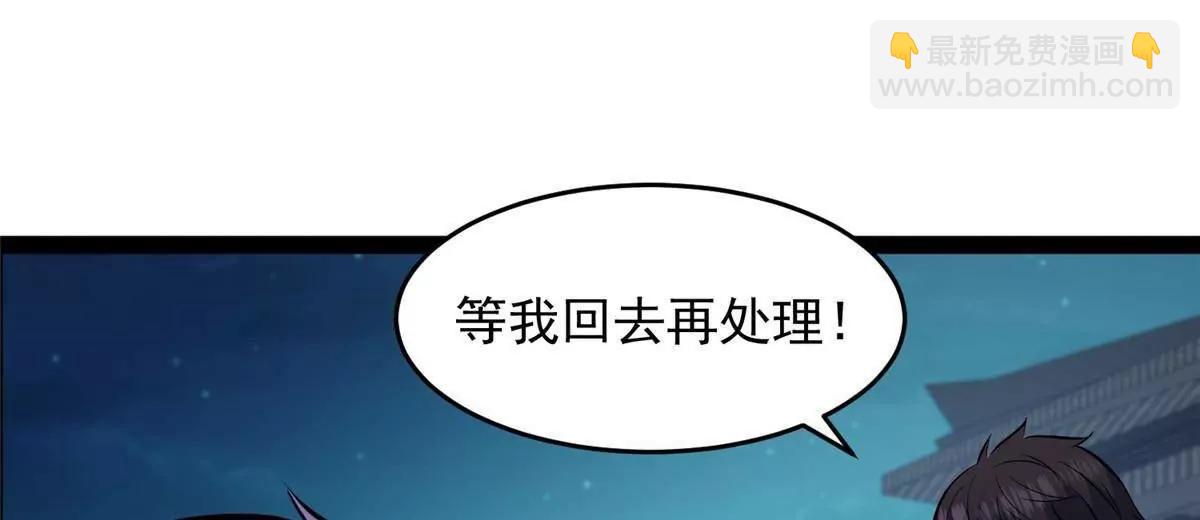 🍼都市极品医神 267 医者之道 第31页