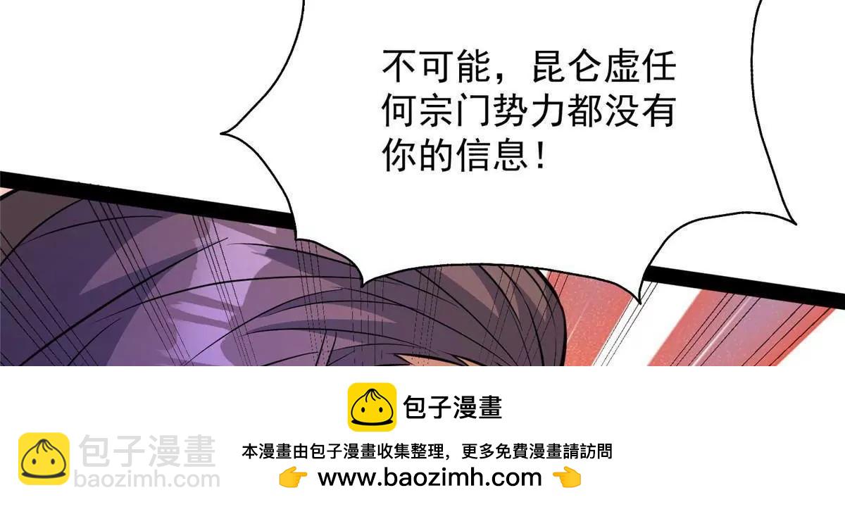 🍼都市极品医神 267 医者之道 第50页
