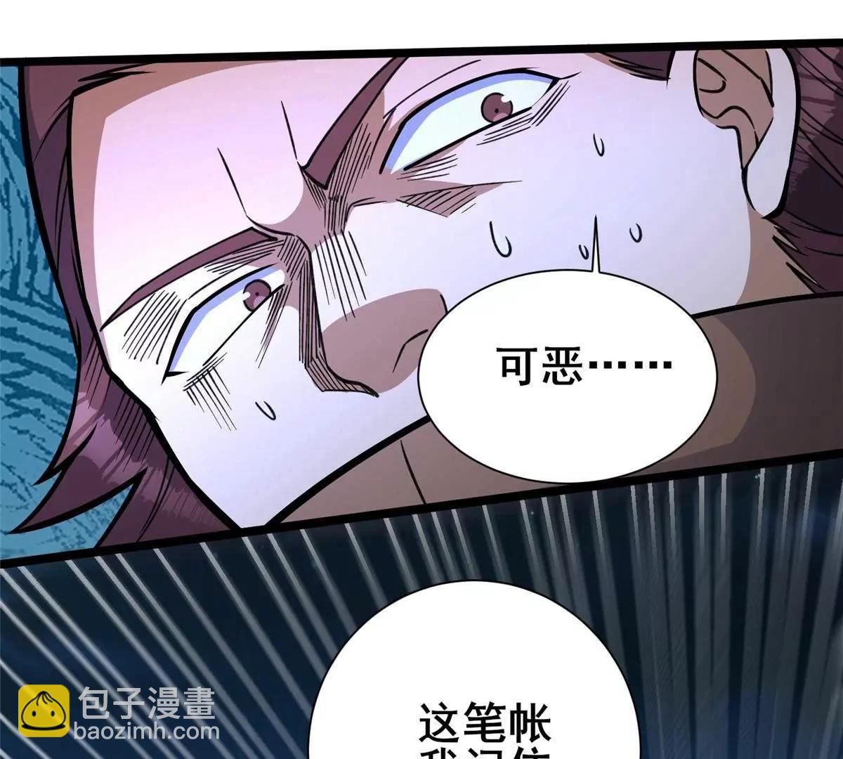 🍼都市极品医神 269 煞血寒体魏颖 第35页
