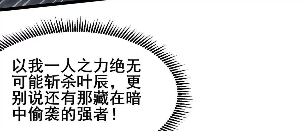 🍼都市极品医神 269 煞血寒体魏颖 第38页