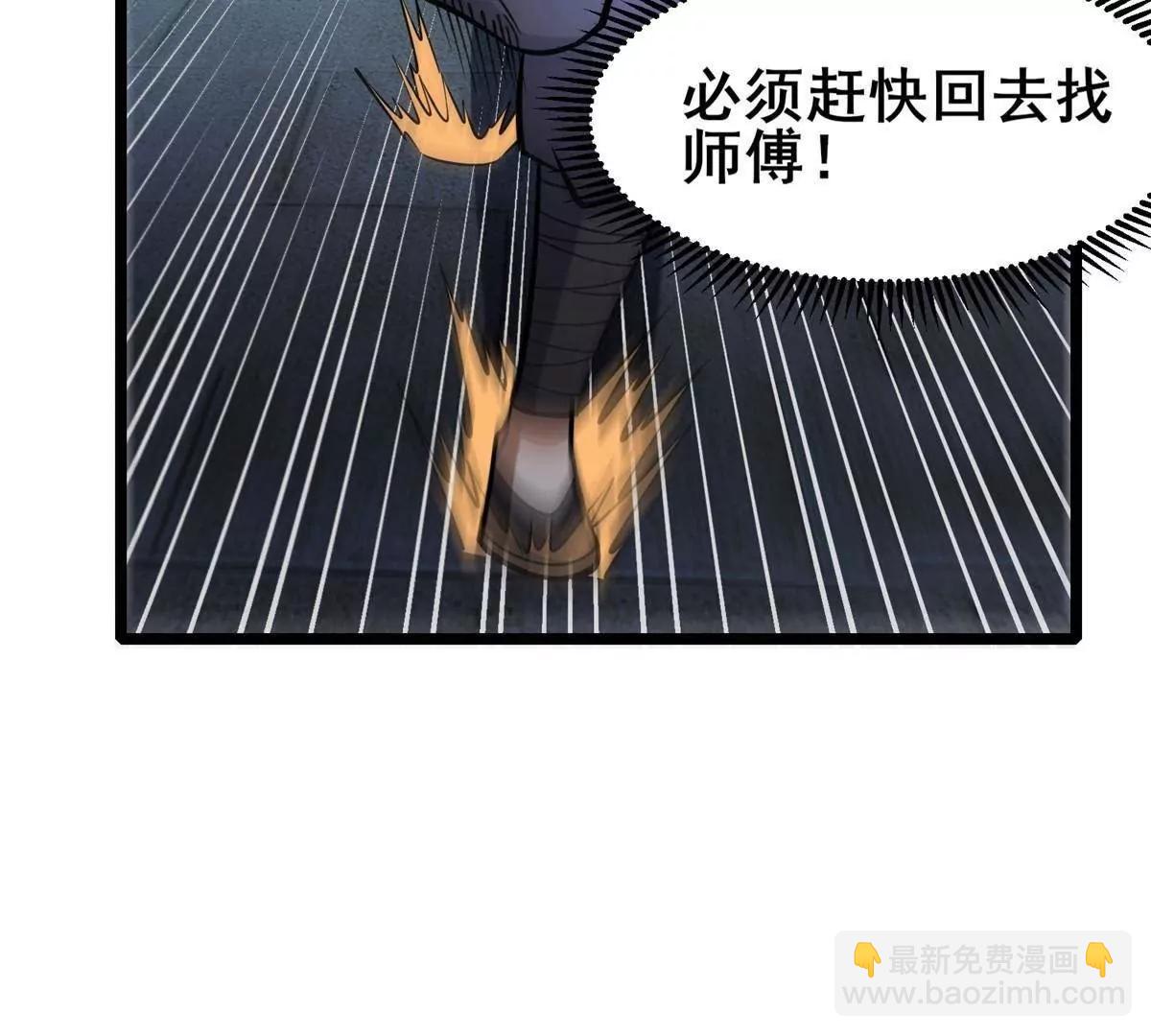 🍼都市极品医神 269 煞血寒体魏颖 第41页