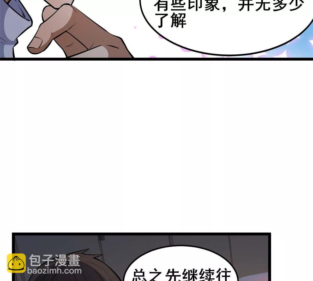 🍼都市极品医神 271 他们想审判谁？！ 第13页