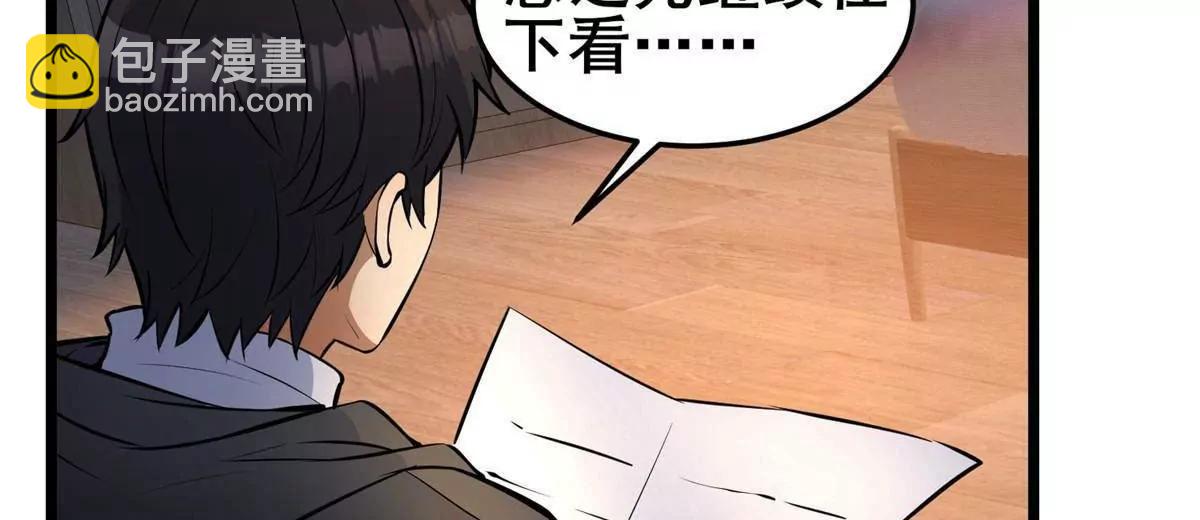 🍼都市极品医神 271 他们想审判谁？！ 第14页