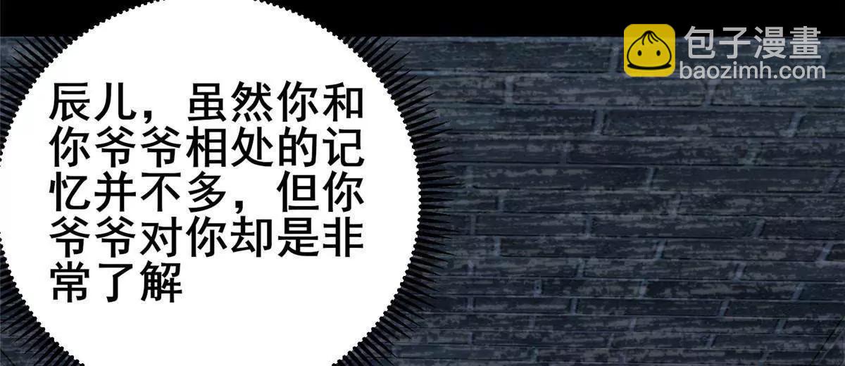 🍼都市极品医神 271 他们想审判谁？！ 第16页