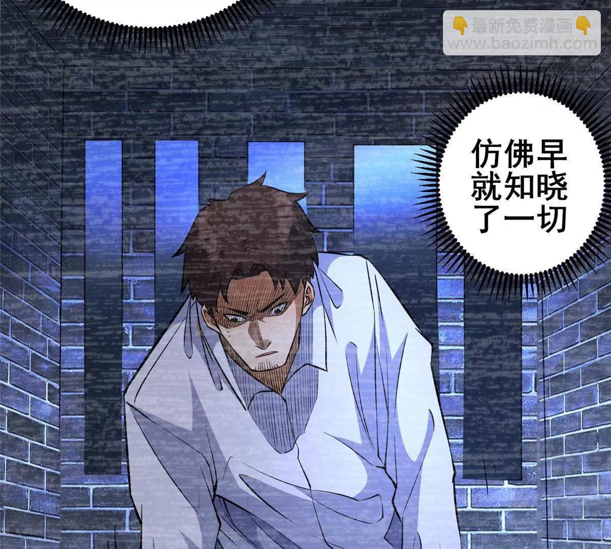 🍼都市极品医神 271 他们想审判谁？！ 第17页