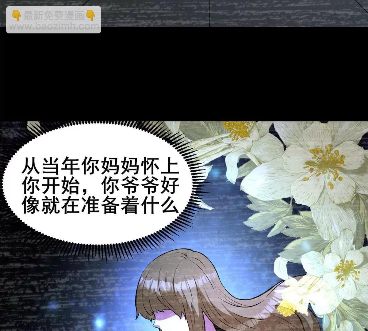 🍼都市极品医神 271 他们想审判谁？！ 第19页