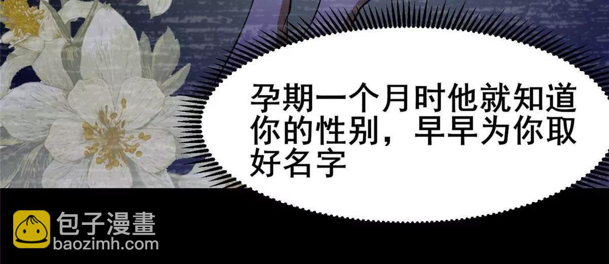 🍼都市极品医神 271 他们想审判谁？！ 第22页