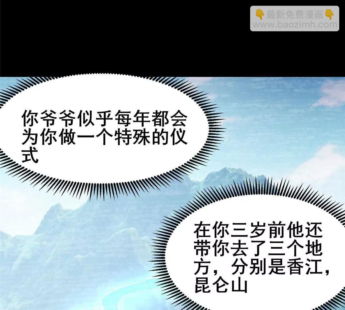 🍼都市极品医神 271 他们想审判谁？！ 第23页