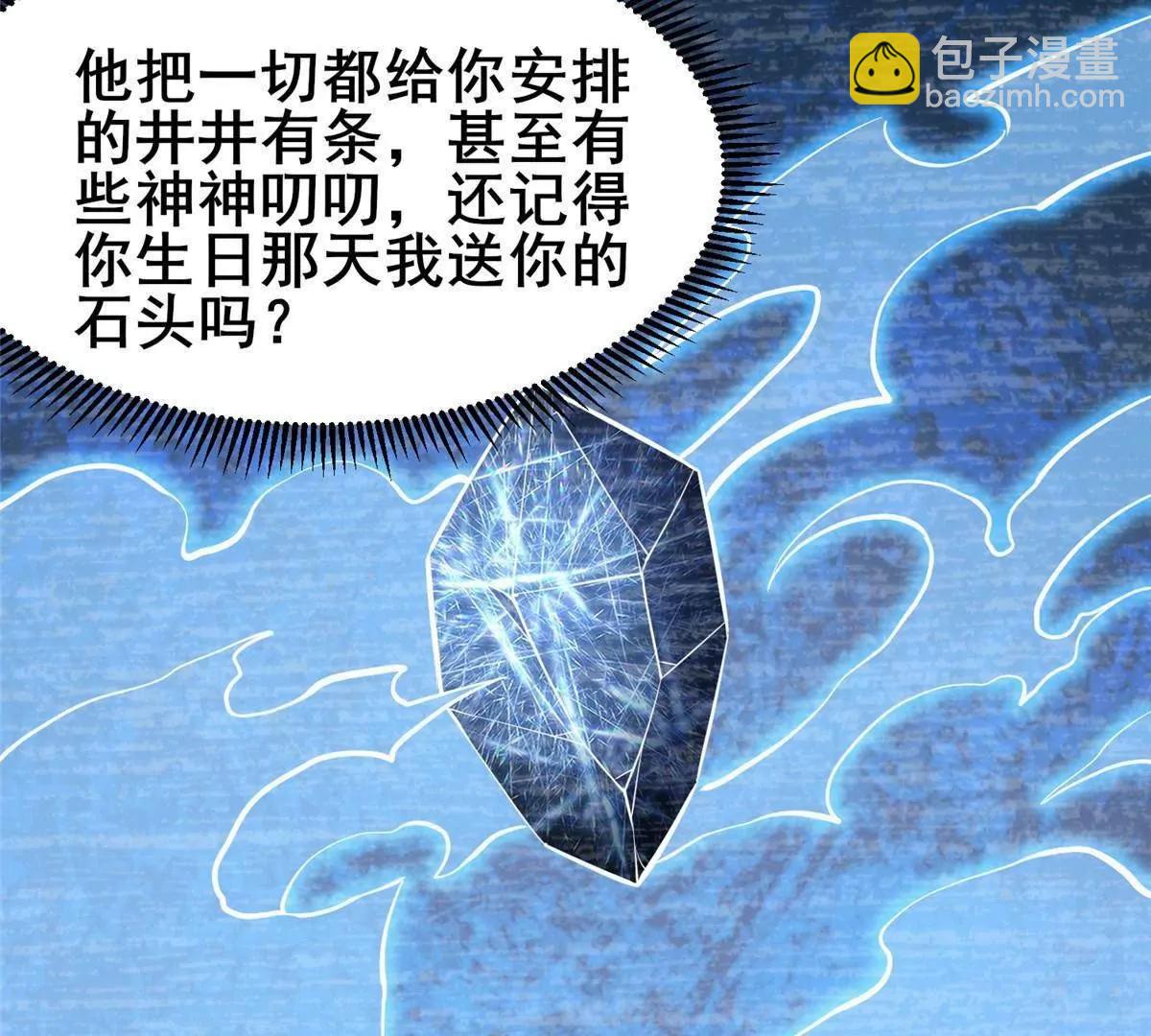 🍼都市极品医神 271 他们想审判谁？！ 第27页
