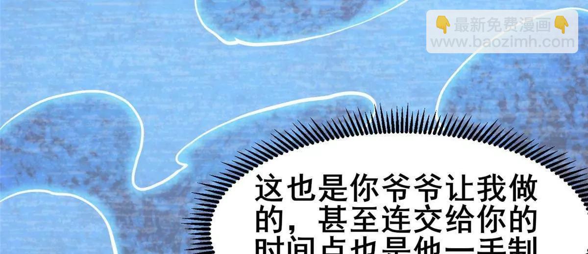 🍼都市极品医神 271 他们想审判谁？！ 第28页