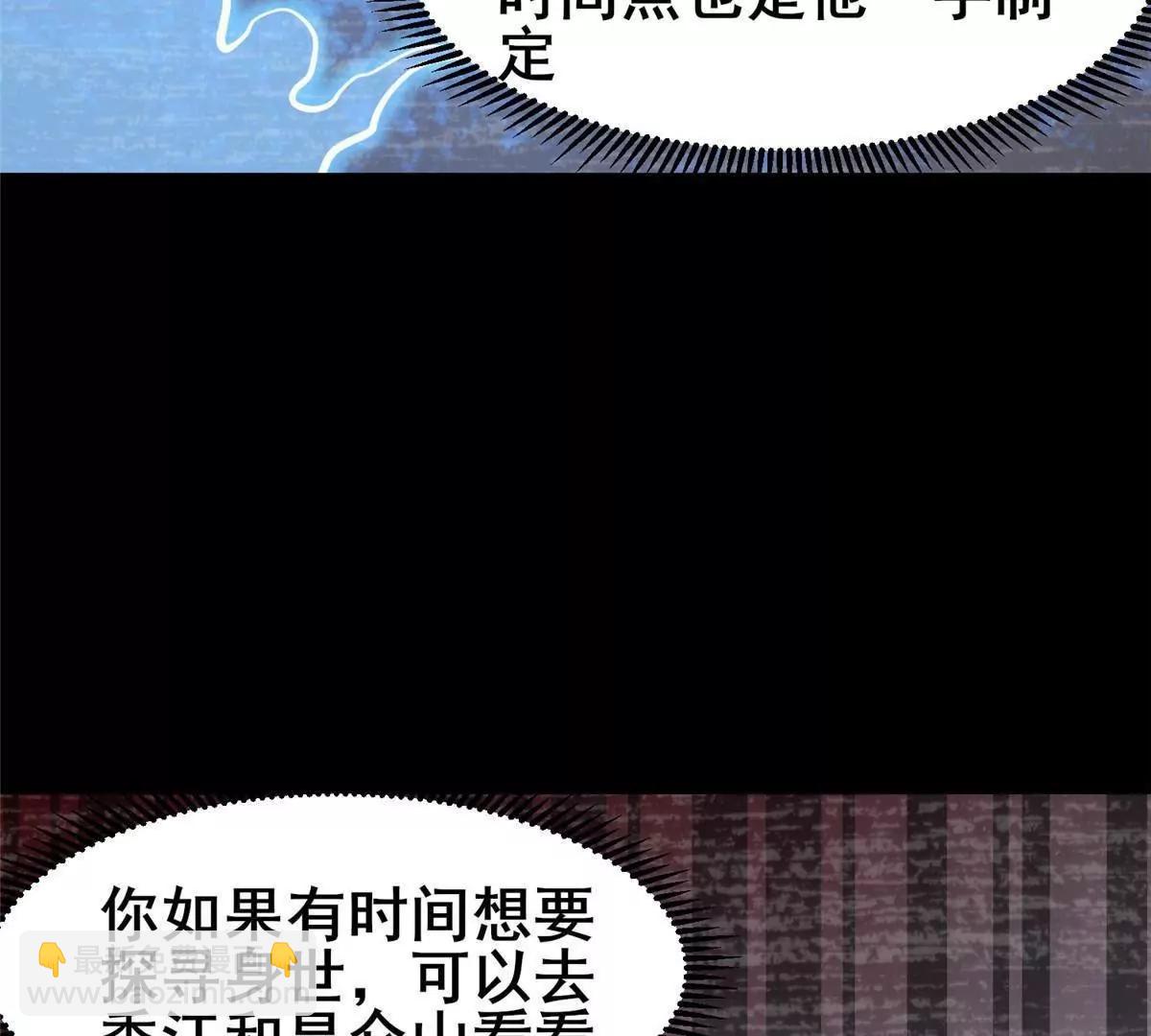🍼都市极品医神 271 他们想审判谁？！ 第29页