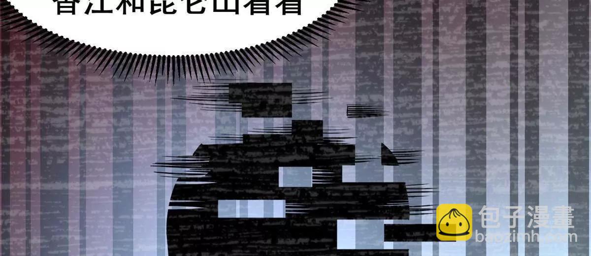 🍼都市极品医神 271 他们想审判谁？！ 第30页
